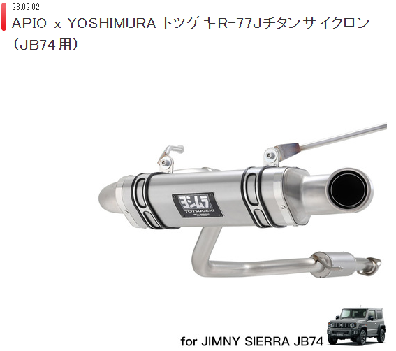 ソフビ アピオーヨシムラ⑤2025-06-20